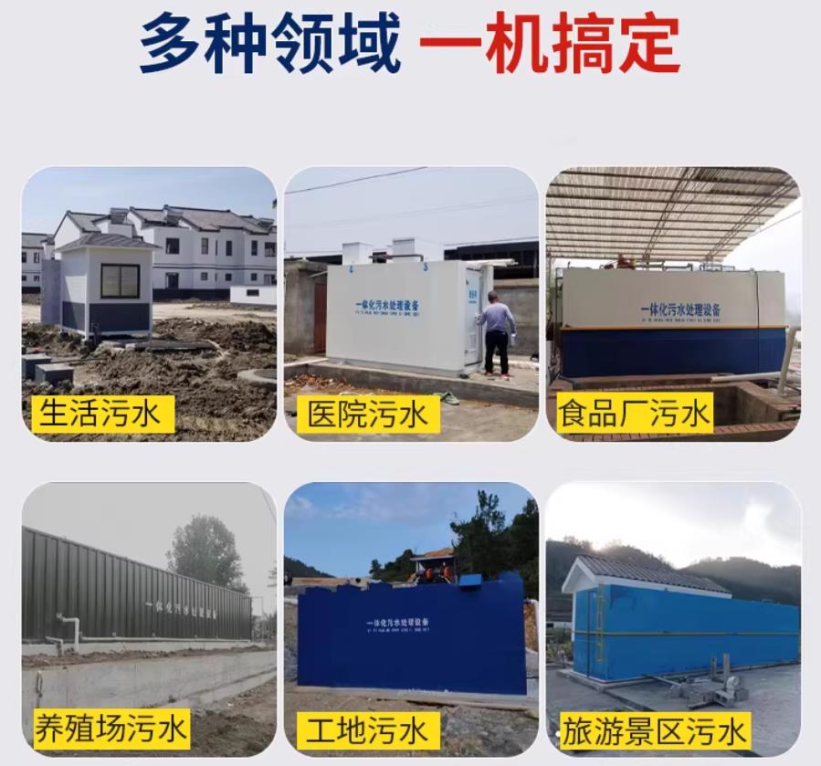 迭部场景全覆盖！甘肃嘉源通一体化污水处理设备，适配城乡工业全场景污水治理